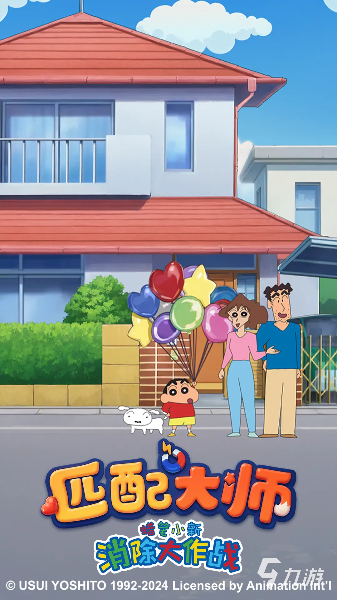 匹配大师蜡笔小新下载地址及预约入口汇总