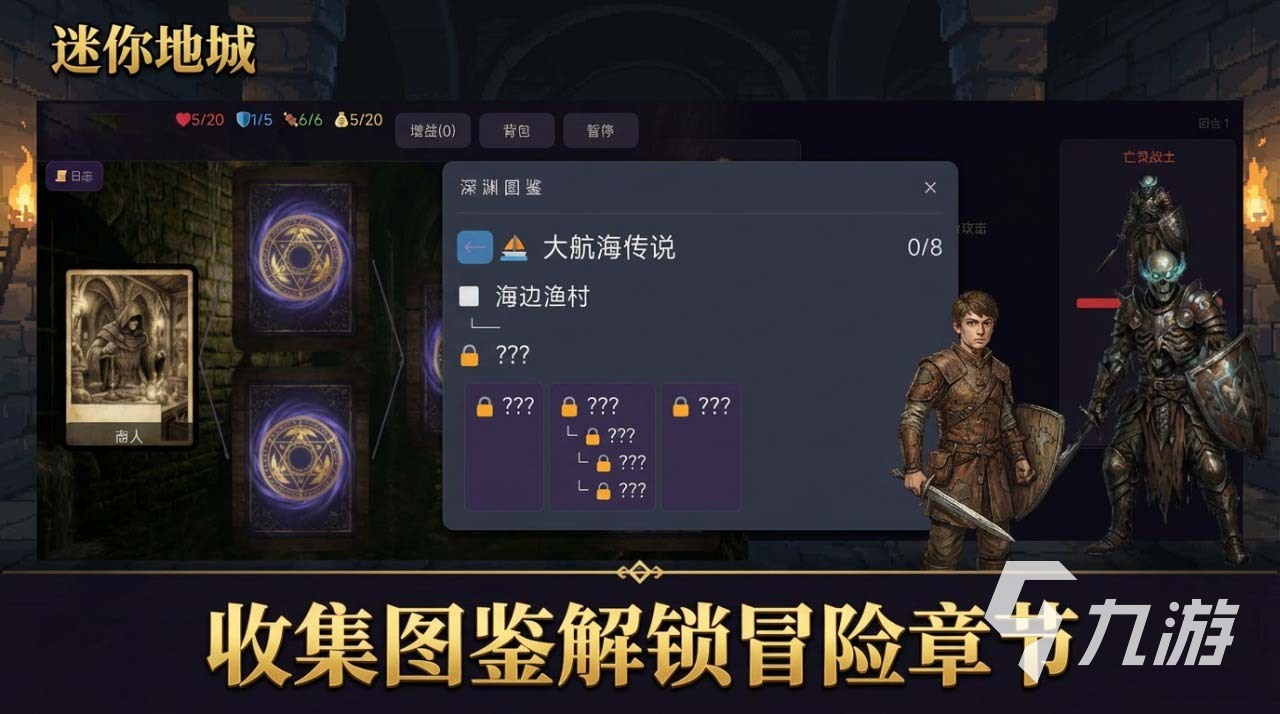 迷你地城公测时间公布:具体开服日期一览