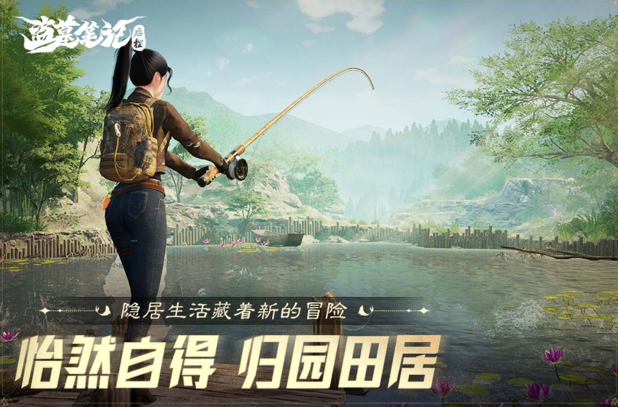 盗墓笔记启程上线时间公布：游戏是否已正式开服