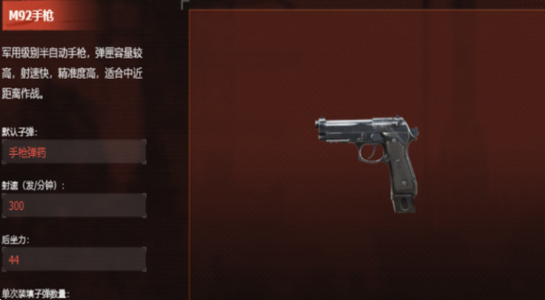 失控进化武器全解析：所有武器详细属性与实用技巧