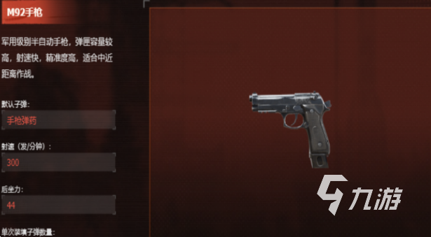 失控进化武器全解析:所有武器详细属性与实用技巧