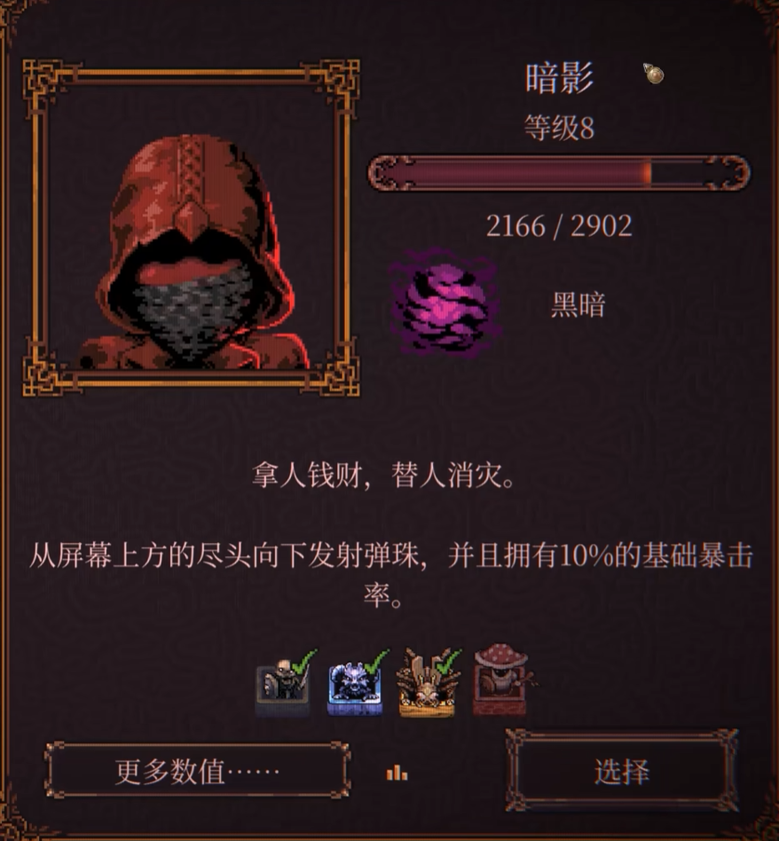 球比伦战记暗影角色玩法详解与机制全面解析