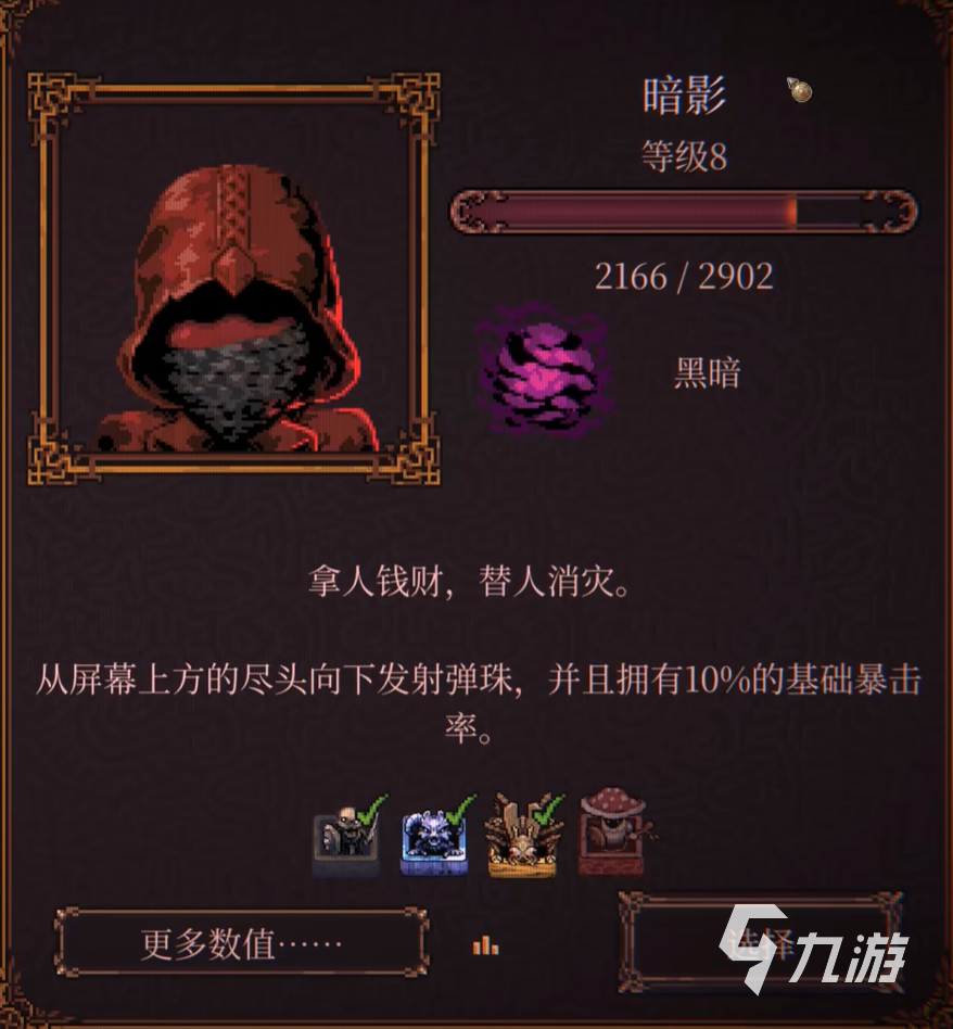 球比伦战记暗影角色玩法详解与机制全面解析