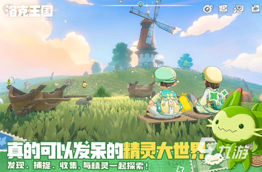 洛克王国世界温馨值快速刷取技巧与高效获取方法