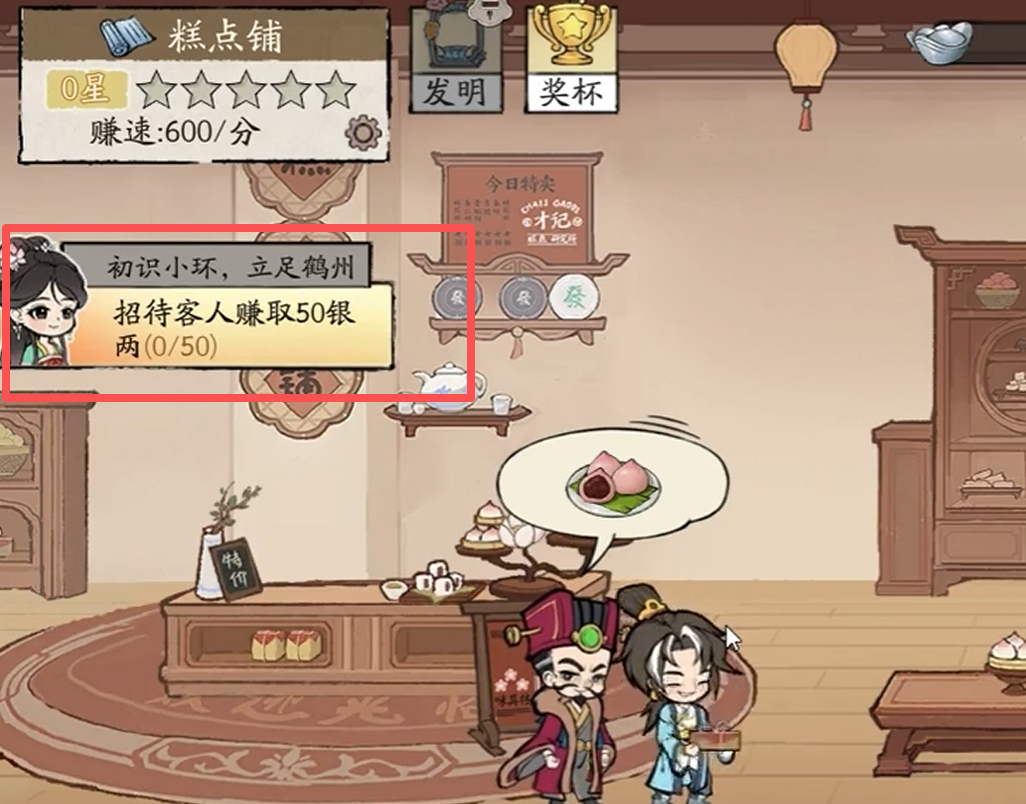 大店小二游戏全成就解锁攻略与详细达成条件