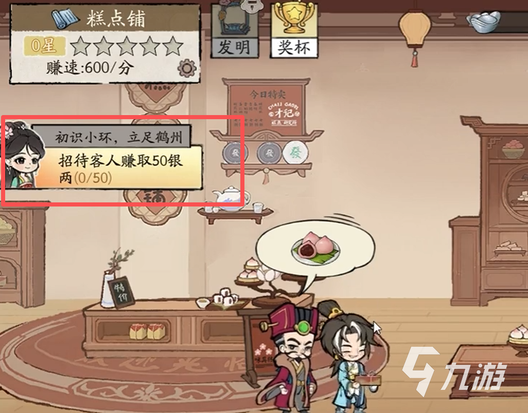 大店小二游戏全成就解锁攻略与详细达成条件