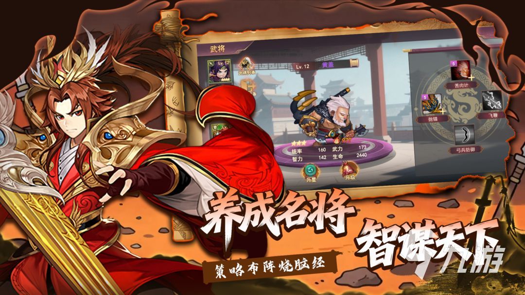 神奇三国手游公测时间及上线日期一览