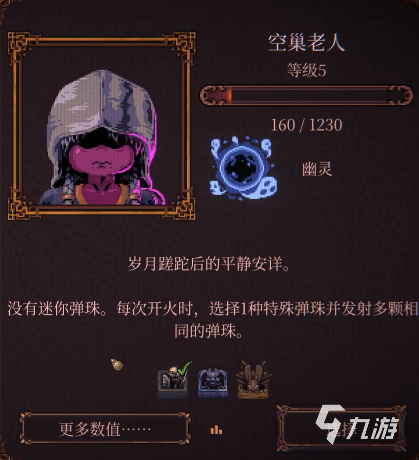 球比伦战记空巢老人角色强度分析与详细盘点