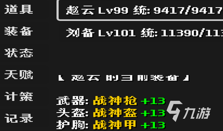 三国秘陵问鼎录公测时间及开服日期一览