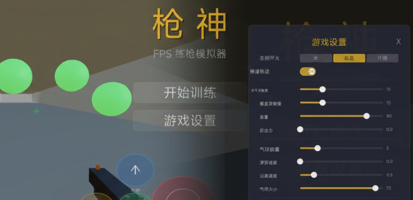 枪神手游加速器推荐：稳定低延迟的加速工具选择指南