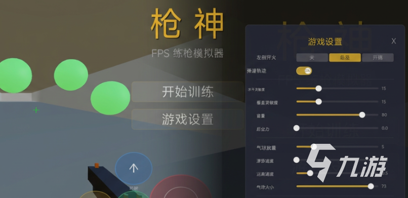 枪神手游加速器推荐:稳定低延迟的加速工具选择指南