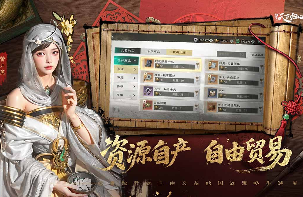 三国天下归心上线时间揭晓：游戏正式发布日期一览