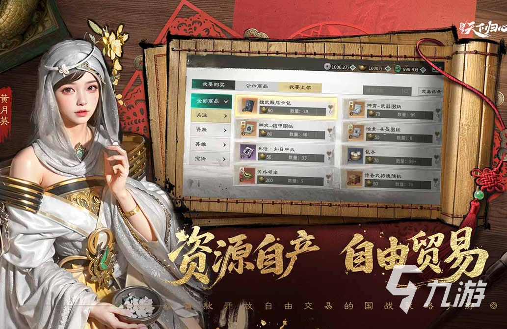 三国天下归心上线时间揭晓:游戏正式发布日期一览