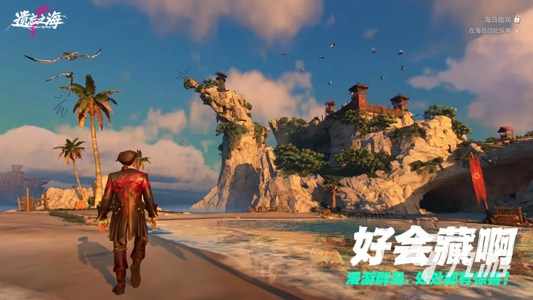 《遗忘之海》玩法深度解析:探索机制、战斗系统与隐藏要素全指南