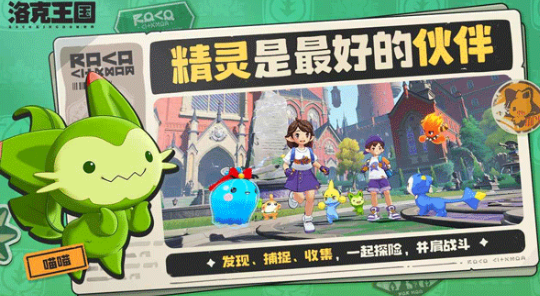 洛克王国世界支持联机吗？多人游戏功能详解