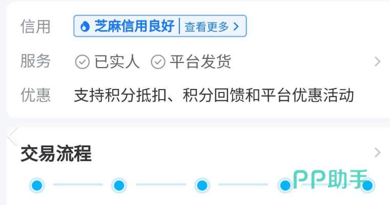 鸣潮账号交易流程示意图:交易猫验号交付全流程