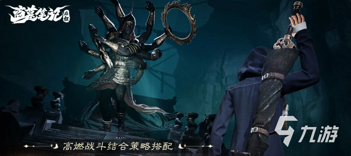 盗墓笔记启程尸蟞王Boss打法攻略:技能机制解析与高效通关技巧