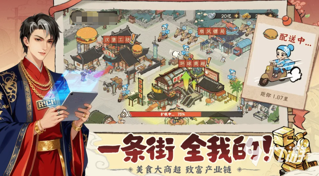 大店小二应急电源怎么获取?详细获取方式与使用指南