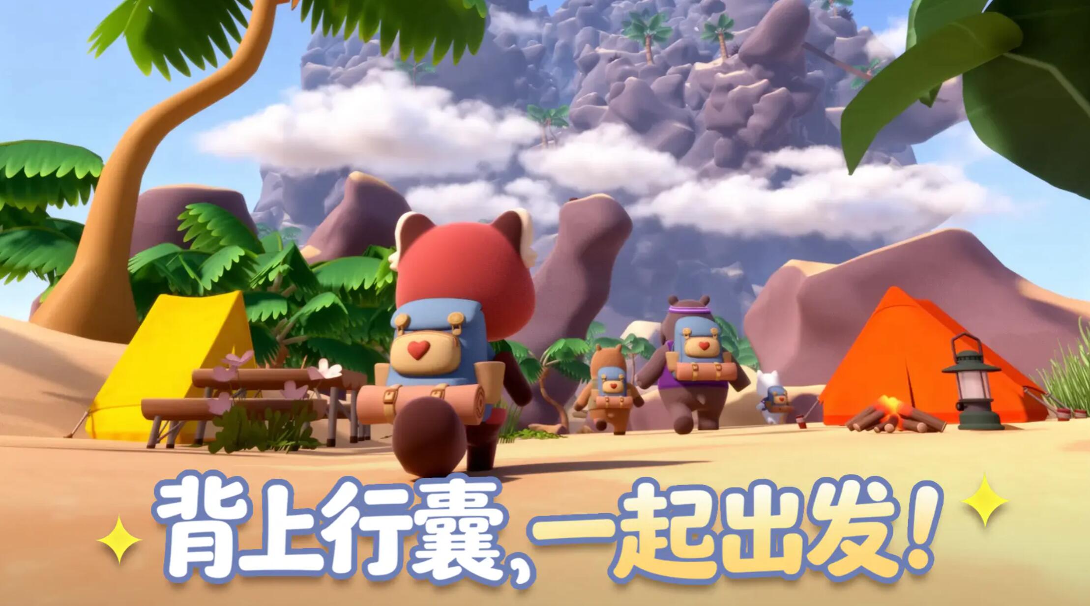 萌友登山队公测时间公布：上线日期及预约方式