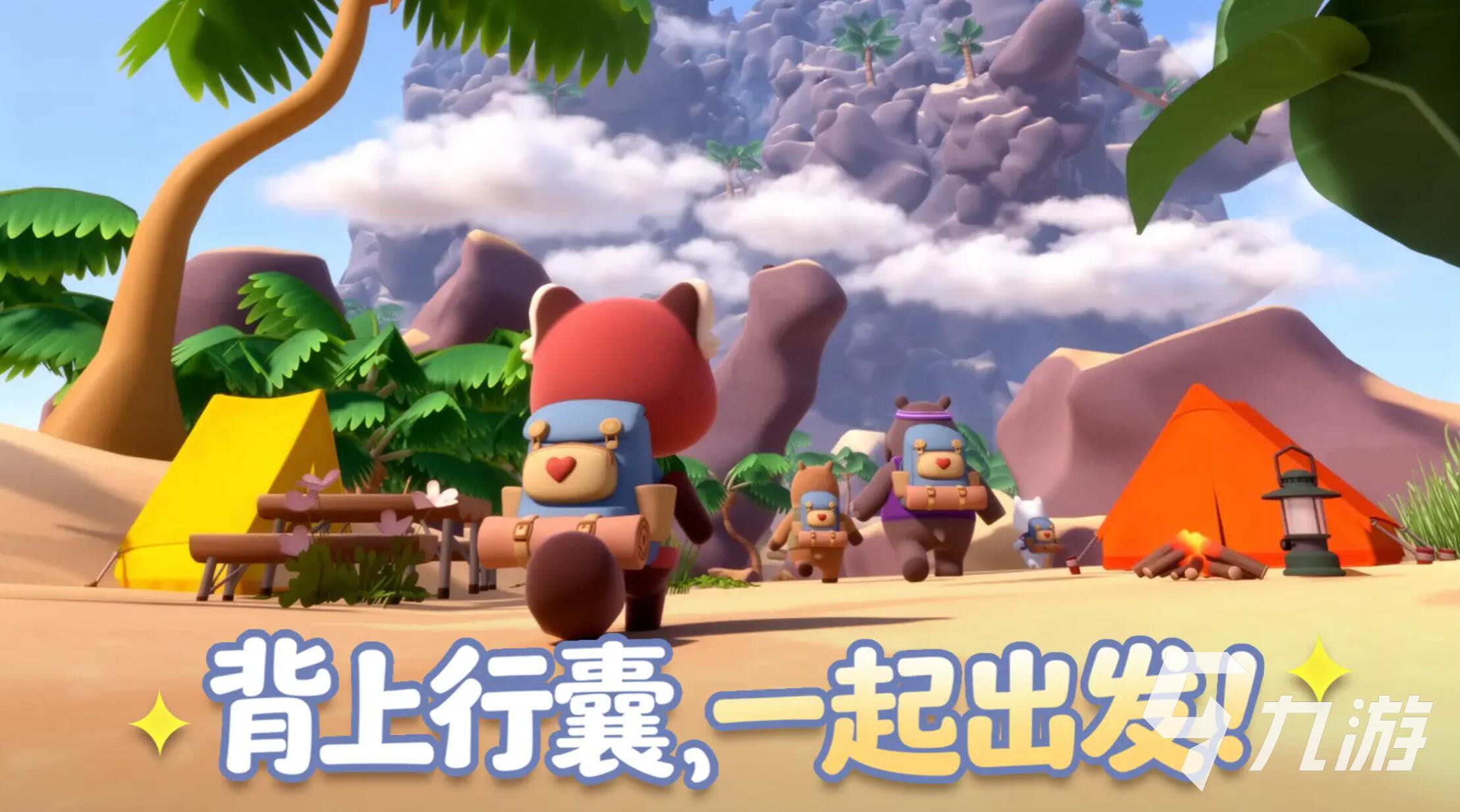 萌友登山队公测时间公布:上线日期及预约方式