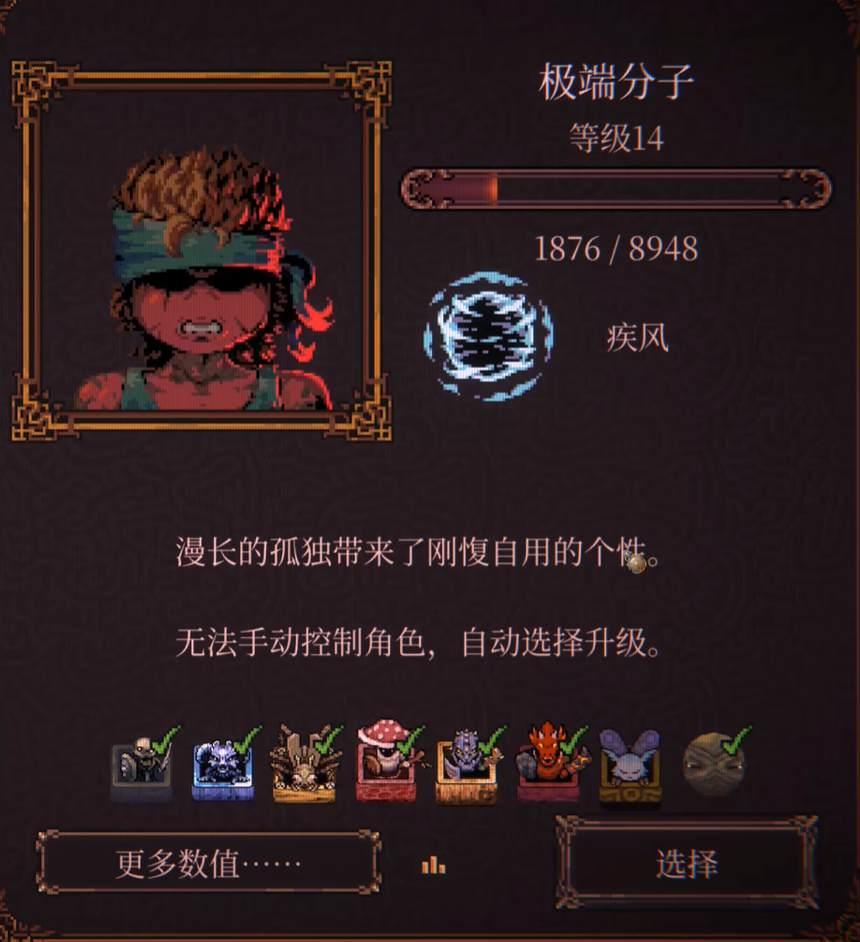 球比伦战记极端分子角色玩法详解与实战技巧