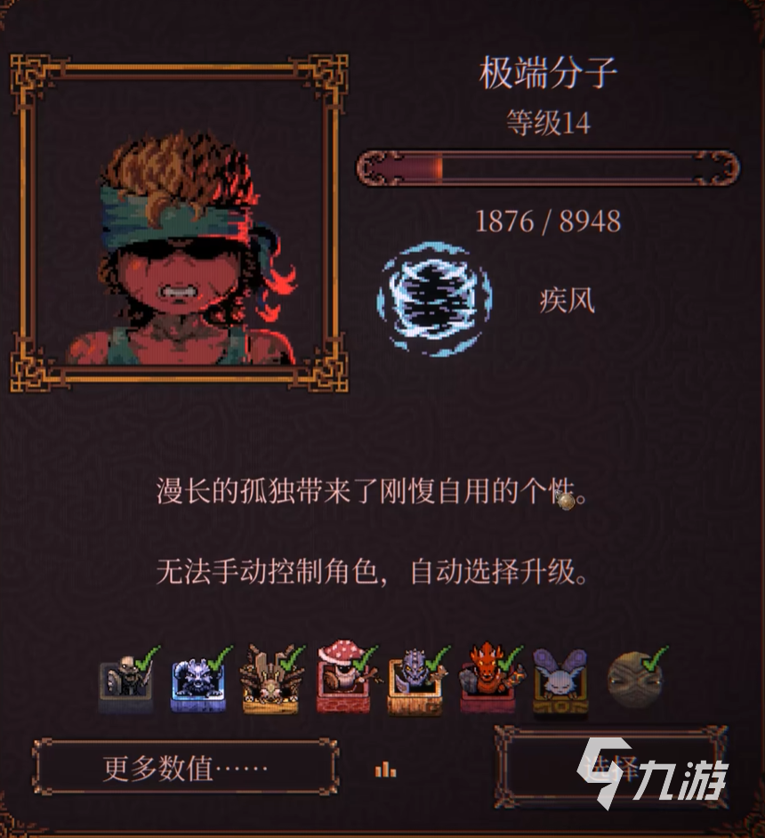 球比伦战记极端分子角色玩法详解与实战技巧