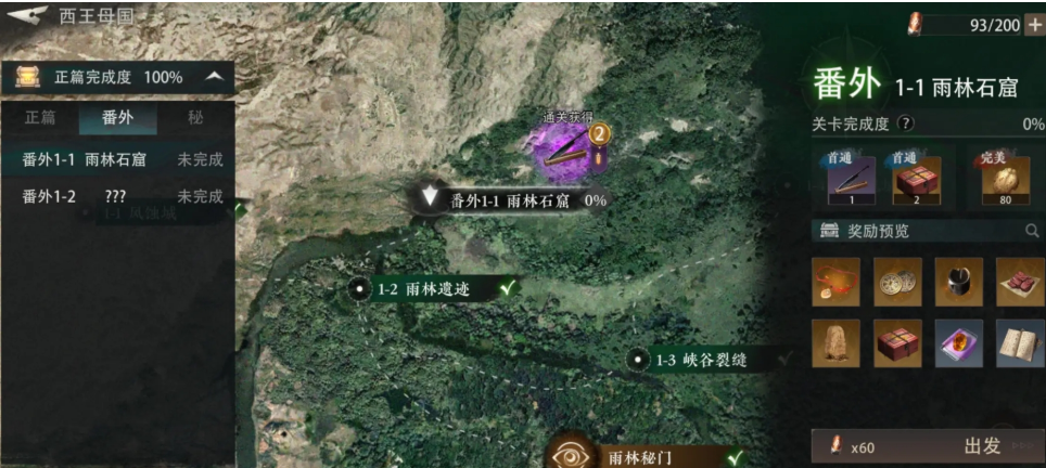 盗墓笔记启程辟邪物获取方法大全：全渠道刷取攻略