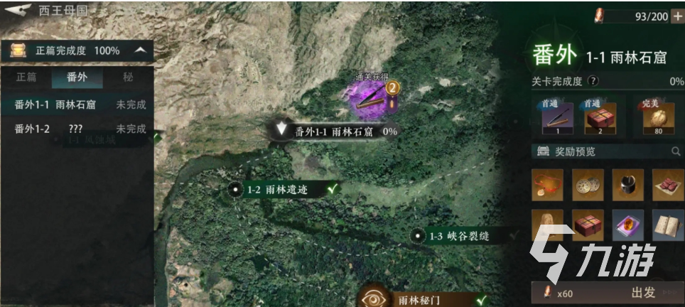 盗墓笔记启程辟邪物获取方法大全:全渠道刷取攻略