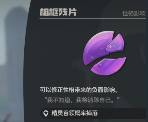 洛克王国世界性格能修改吗?详细操作方法教程