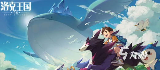 洛克王国世界刷蛋地点大全:热门孵蛋位置推荐