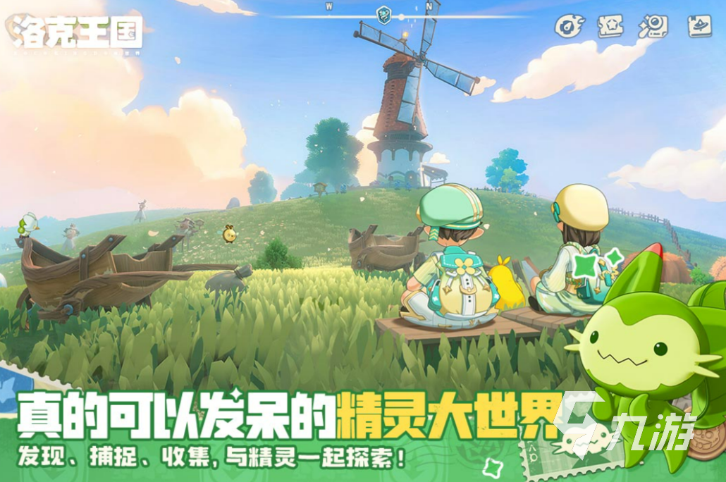 洛克王国世界精灵图鉴大全:全精灵列表与详细介绍