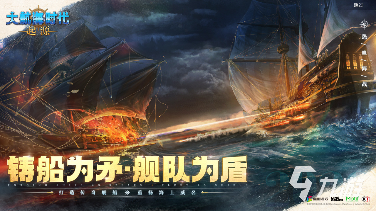 大航海时代起源好玩吗?深度玩法介绍与游戏体验解析