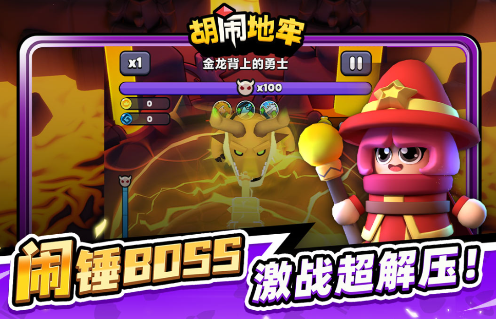 胡闹地牢最值得培养的5个英雄推荐及详细解析