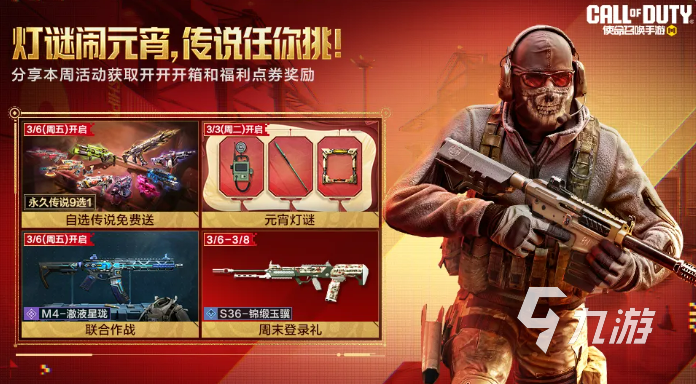 使命召唤手游三月活动汇总:限时任务、福利奖励与新玩法介绍
