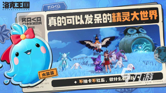 洛克王国世界开局精灵怎么选?最强初始精灵推荐与培养攻略