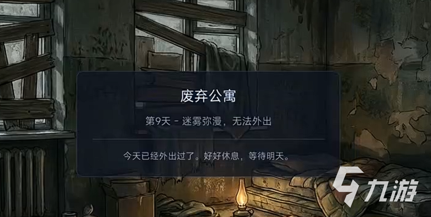 迷雾庇护所公测时间及核心玩法详细介绍