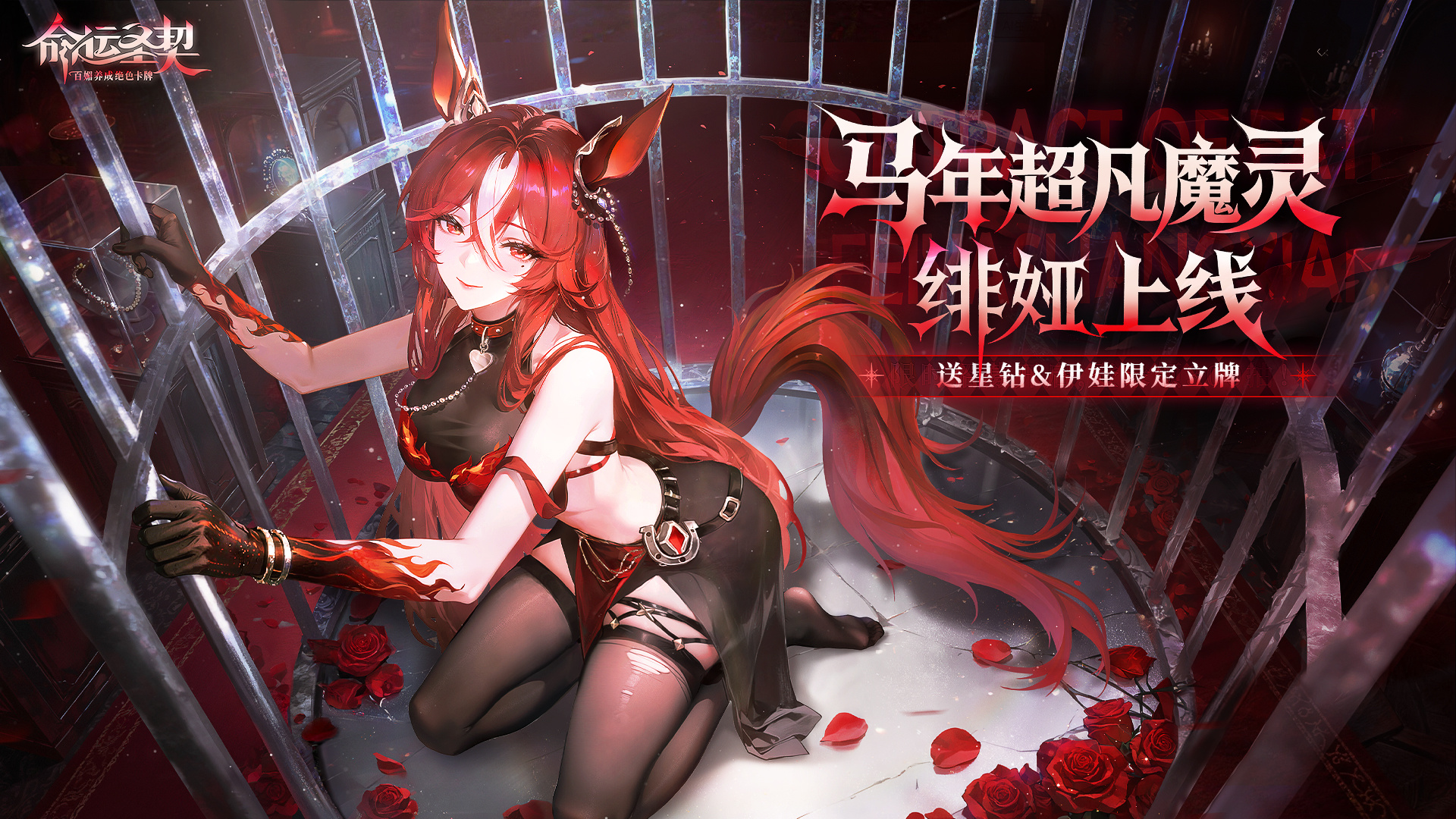 命运圣契绯娅角色详细介绍及强度分析：是否值得培养