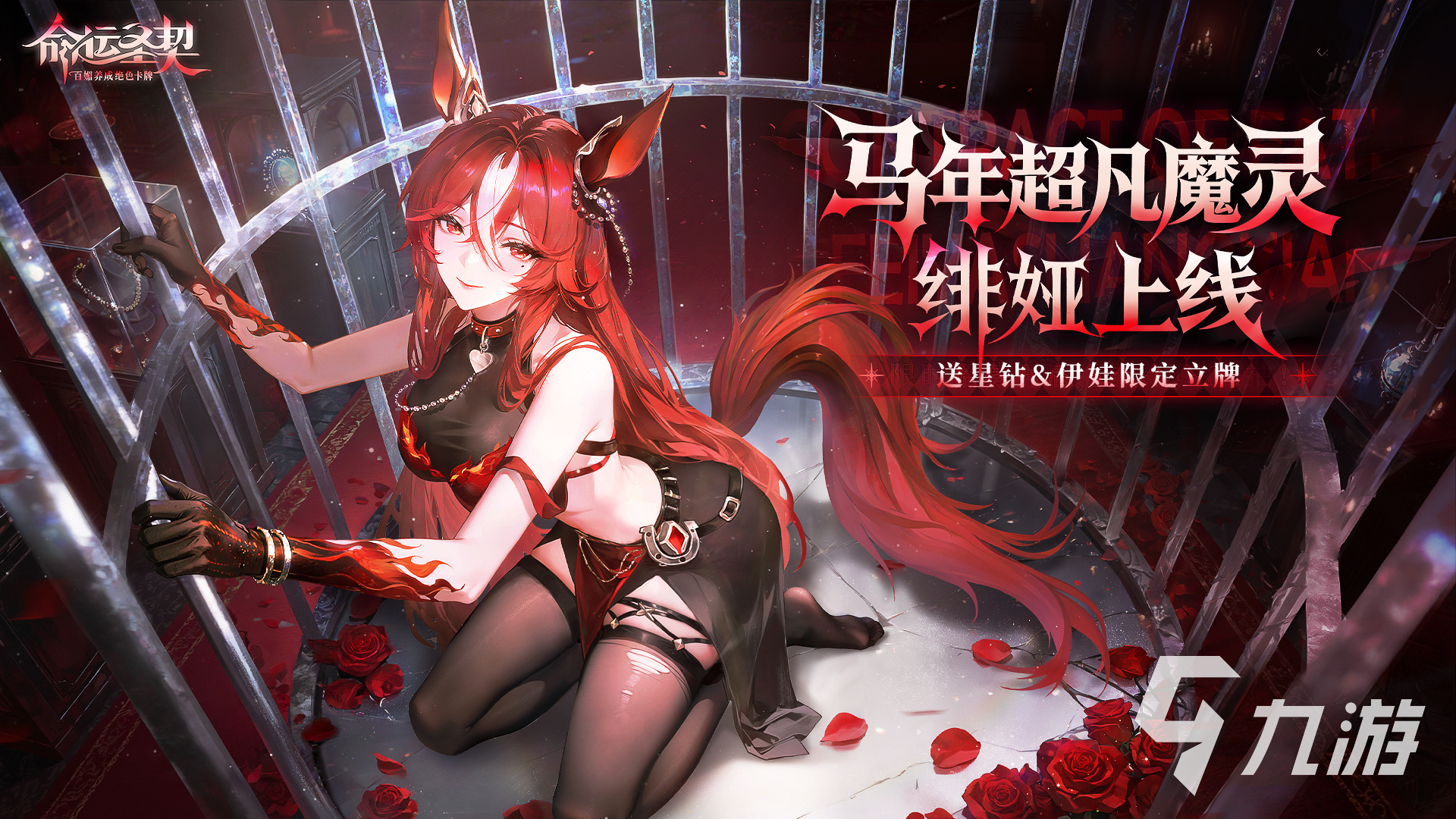 命运圣契绯娅角色详细介绍及强度分析:是否值得培养