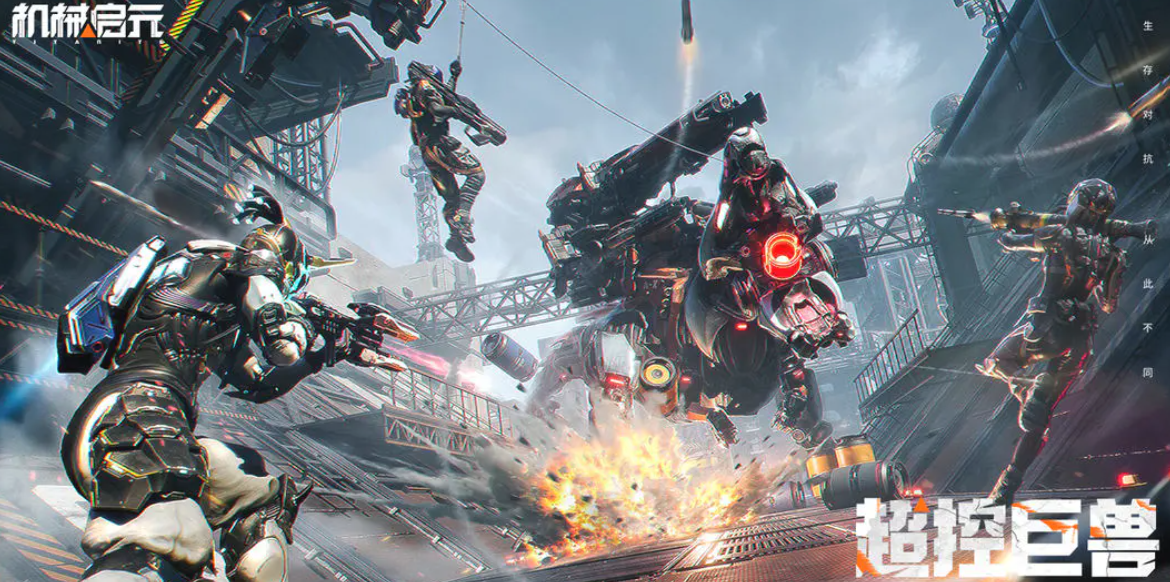 机械启元公测时间公布：开测日期及预约入口