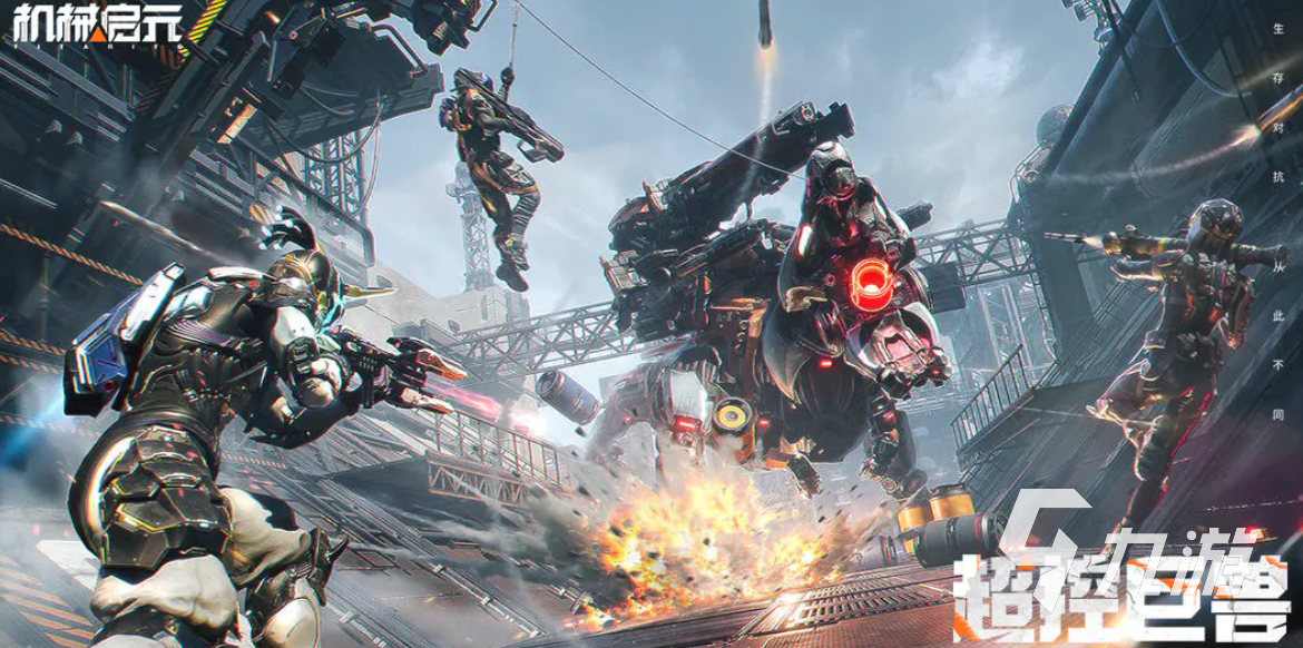 机械启元公测时间公布:开测日期及预约入口