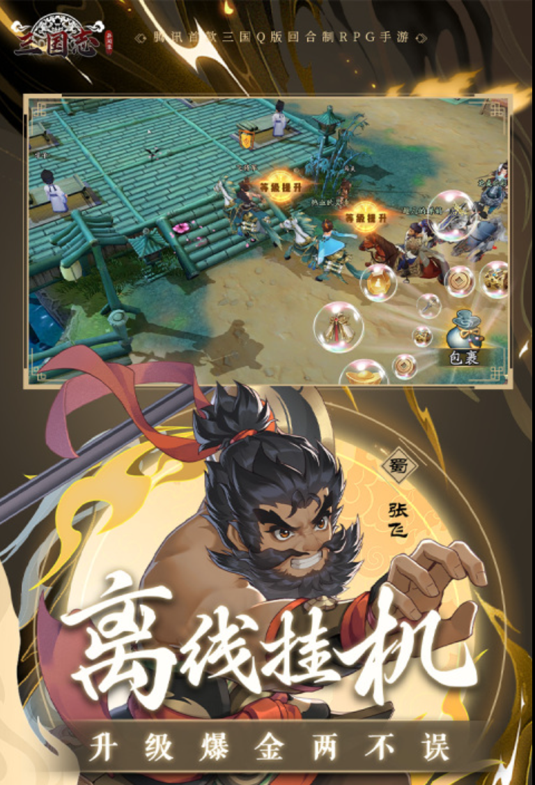 三国志异闻录怎么玩？玩法详解与当前可玩性分析
