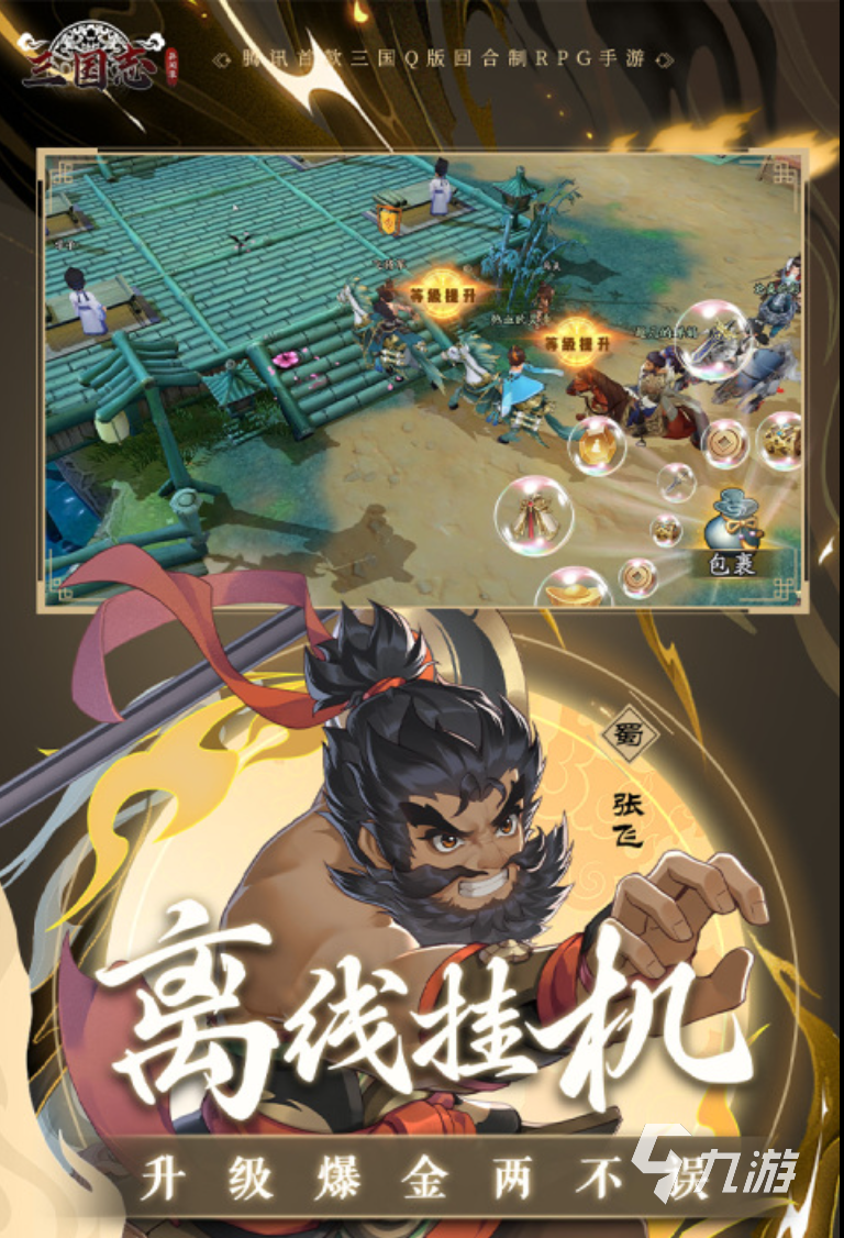 三国志异闻录怎么玩?玩法详解与当前可玩性分析