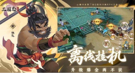 三国志异闻录手游上线时间揭晓：公测日期与预约信息汇总