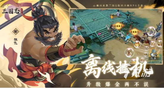 三国志异闻录手游上线时间揭晓:公测日期与预约信息汇总