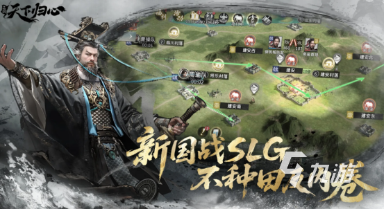 三国天下归心公测时间公布:开服日期及预约入口