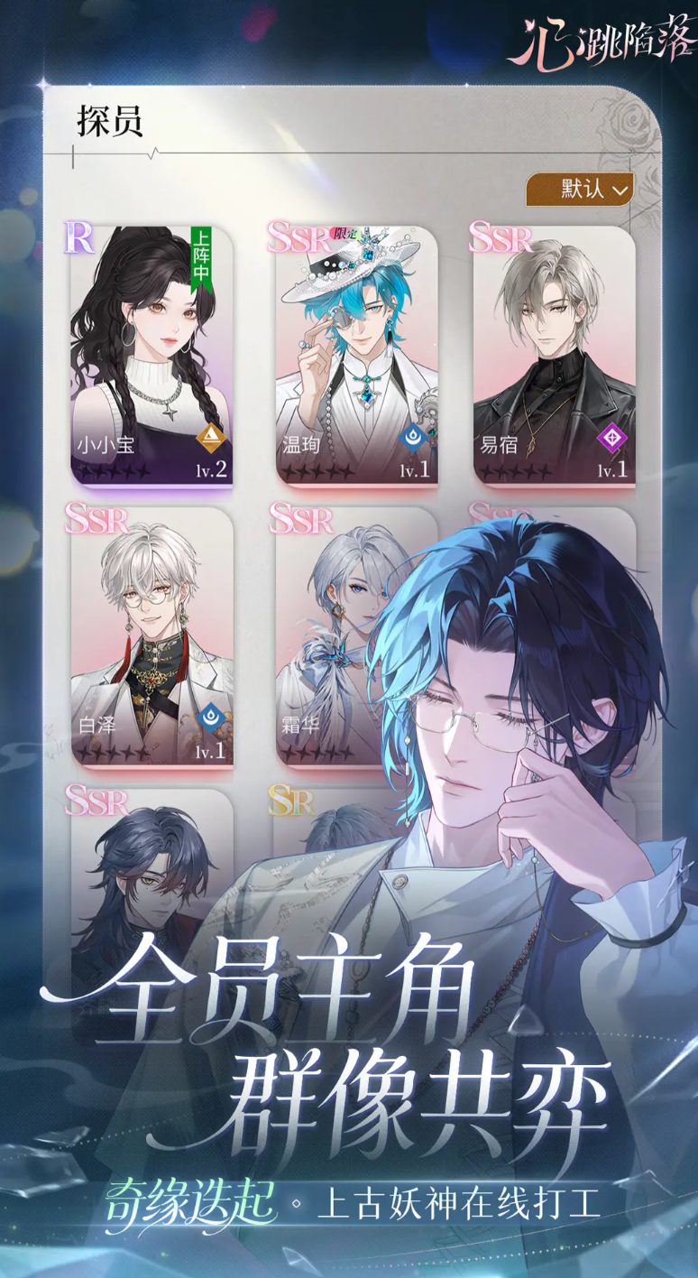 心跳陷落公测时间公布：上线日期及预约入口_下载_996