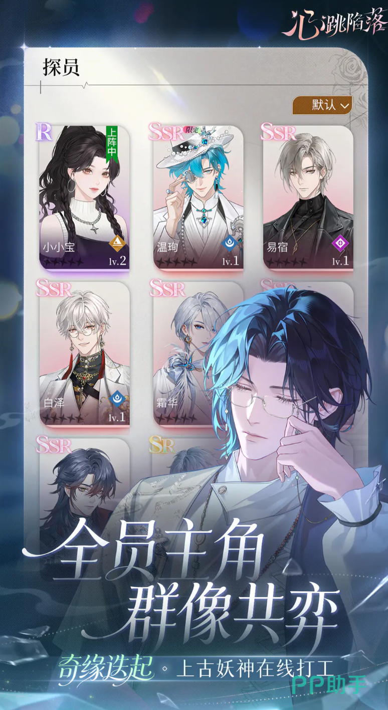 心跳陷落公测时间公布:上线日期及预约入口_下载_996