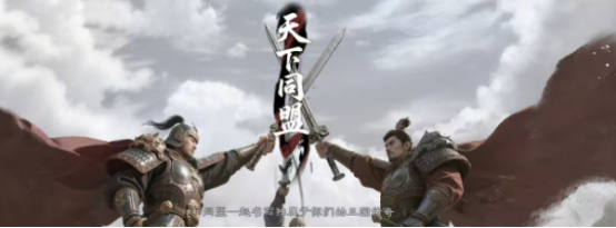 三国天下归心同盟玩法详解：联盟机制、加入条件与实战策略