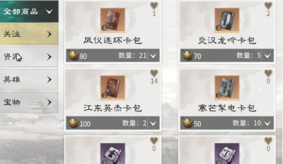 三国天下归心商店全攻略：道具兑换、稀有物品与实用技巧详解