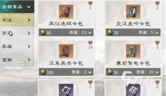 三国天下归心商店全攻略:道具兑换、稀有物品与实用技巧详解